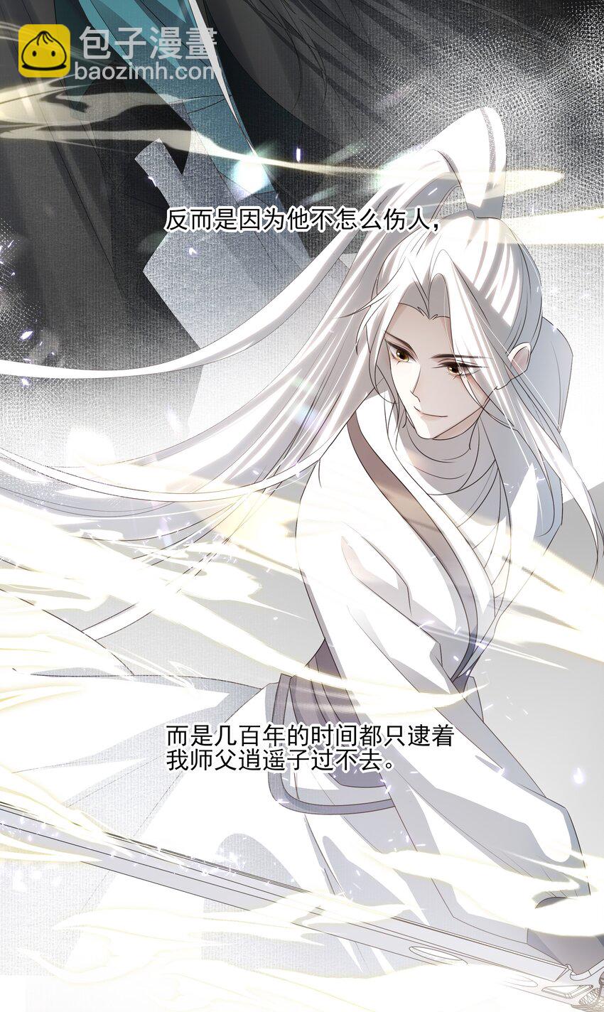 40 京墨与连璧的初遇(1/2)-第42话