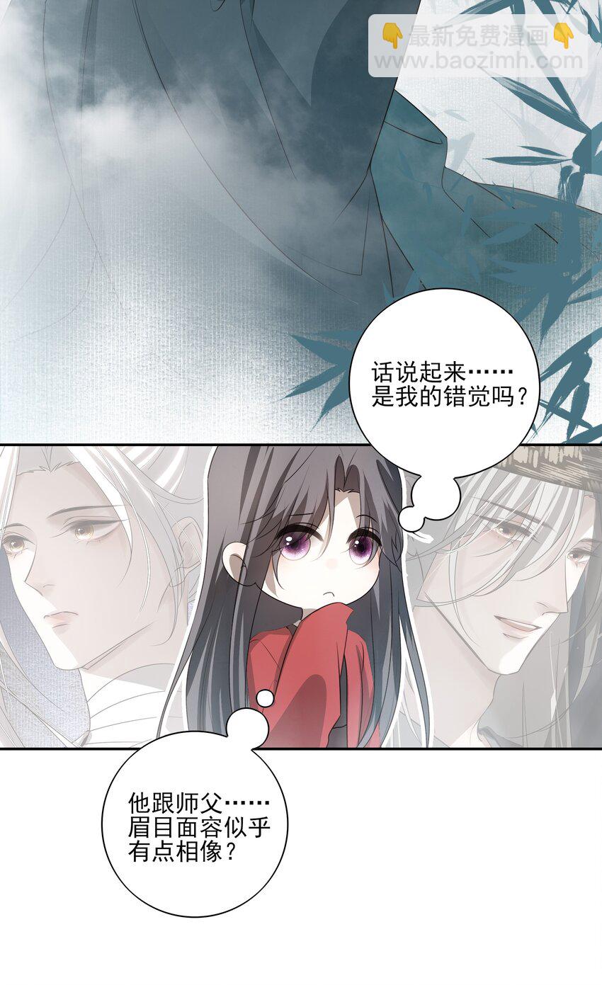 40 京墨与连璧的初遇(1/2)-第42话