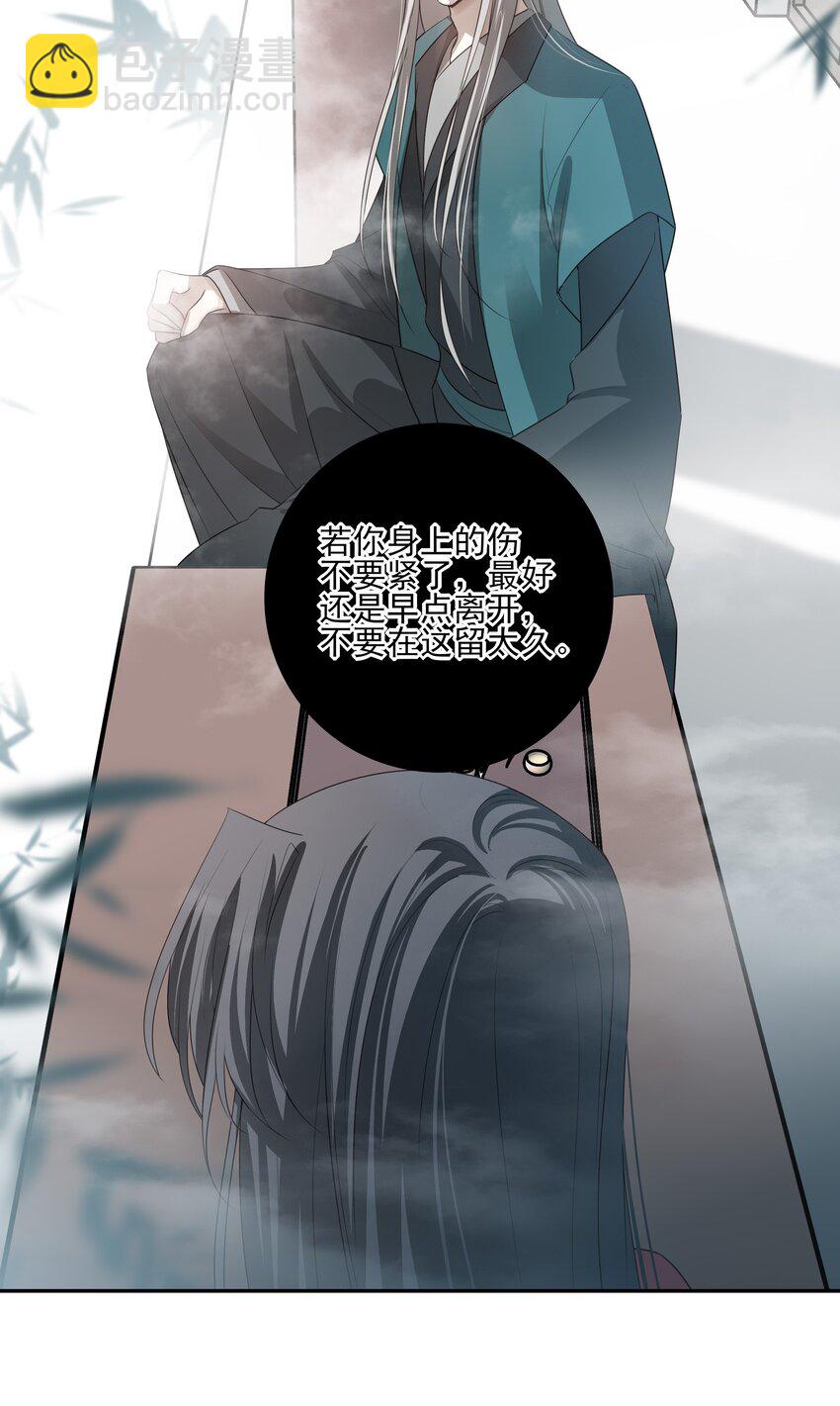 40 京墨与连璧的初遇(1/2)-第42话