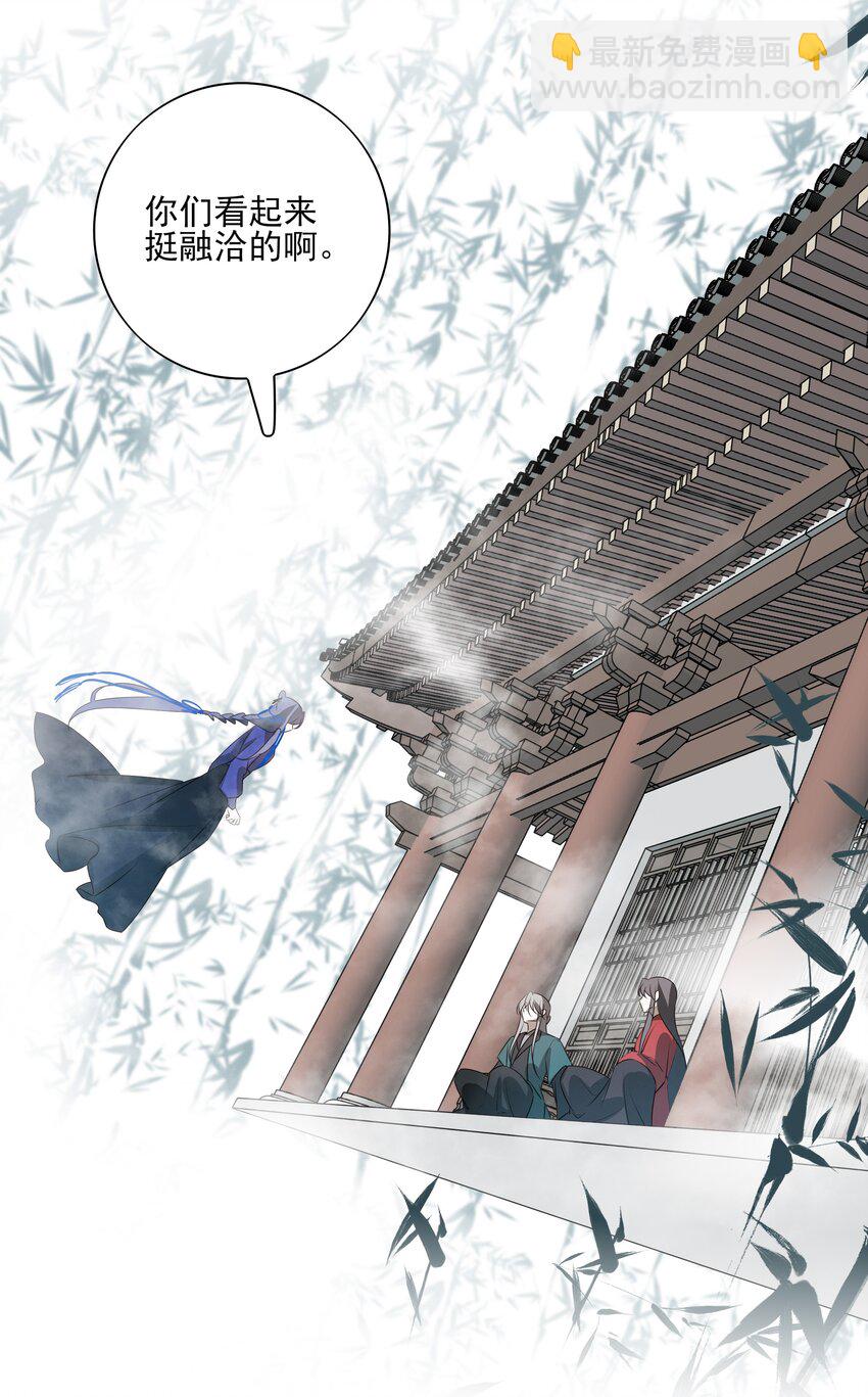 40 京墨与连璧的初遇(1/2)-第42话