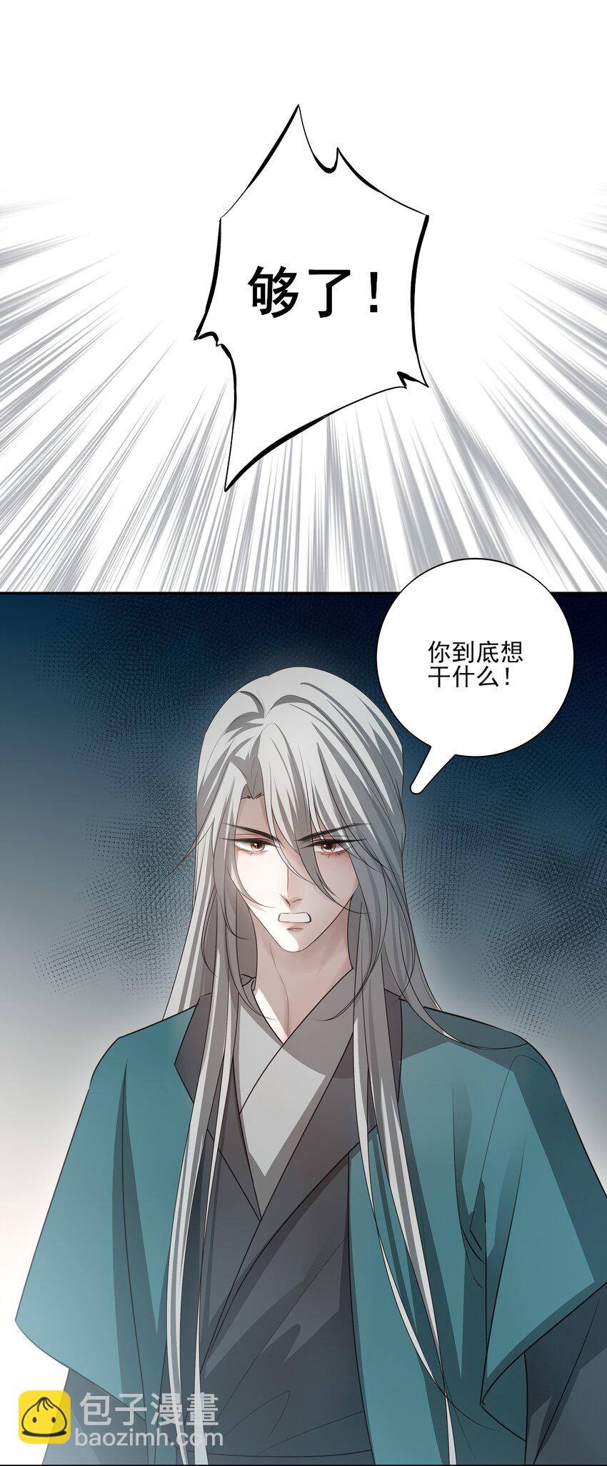 40 京墨与连璧的初遇(1/2)-第42话
