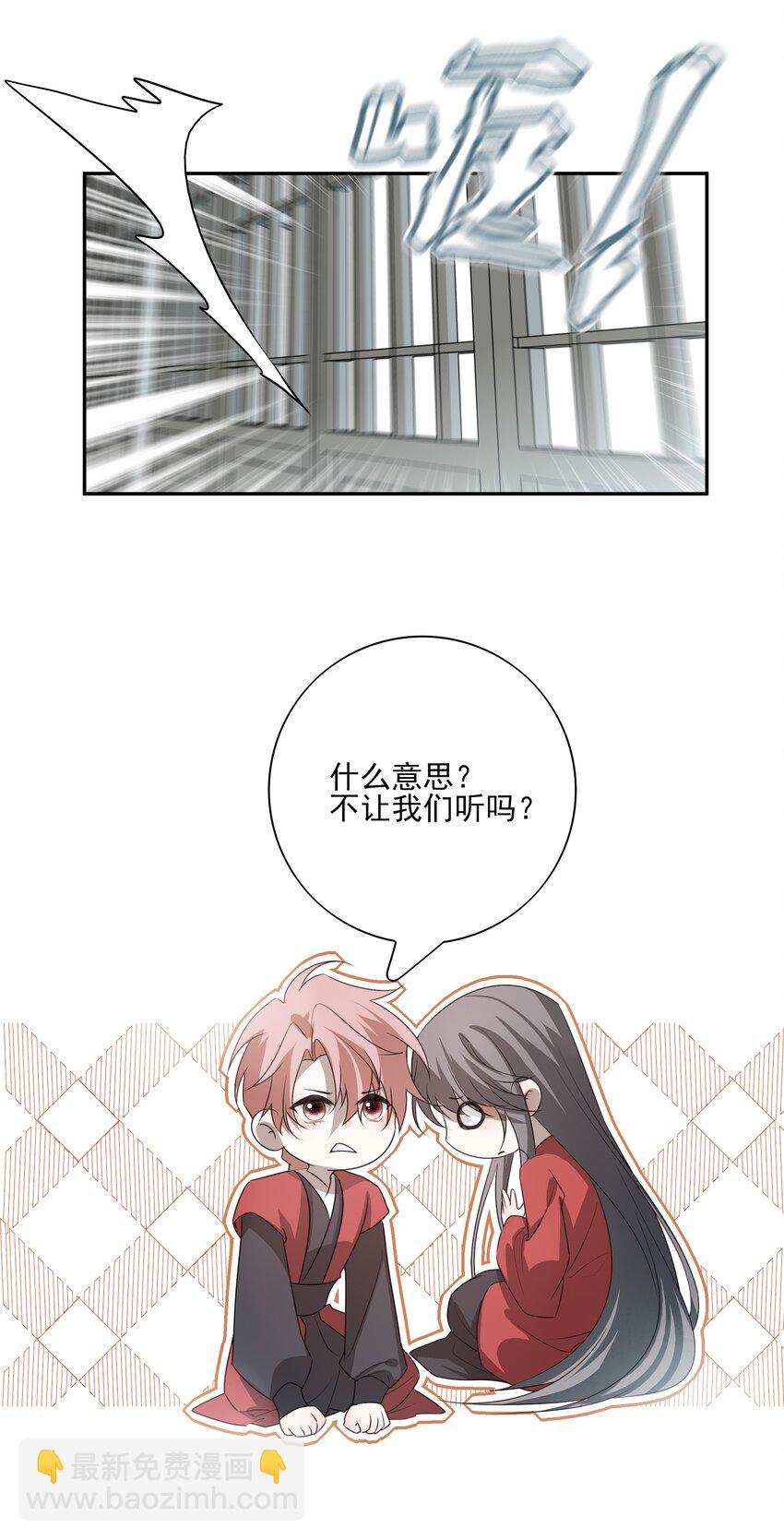 40 京墨与连璧的初遇(1/2)-第42话