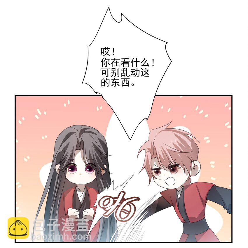 40 京墨与连璧的初遇(1/2)-第42话