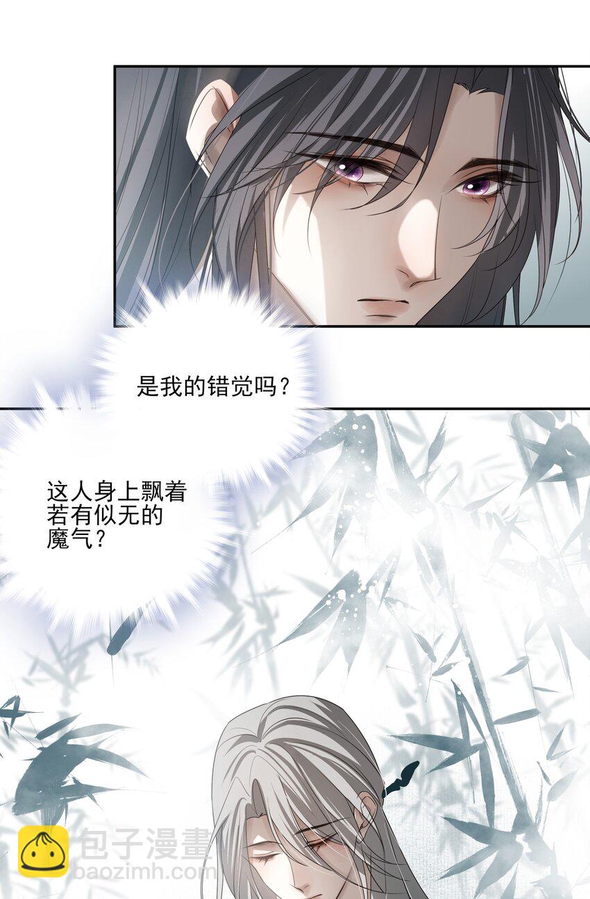 40 京墨与连璧的初遇(1/2)-第42话