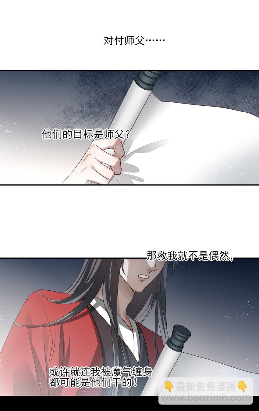 40 京墨与连璧的初遇(1/2)-第42话