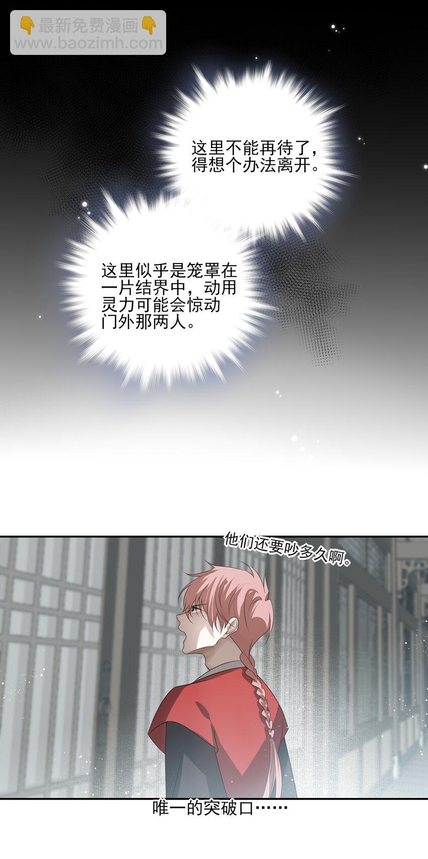 40 京墨与连璧的初遇(1/2)-第42话