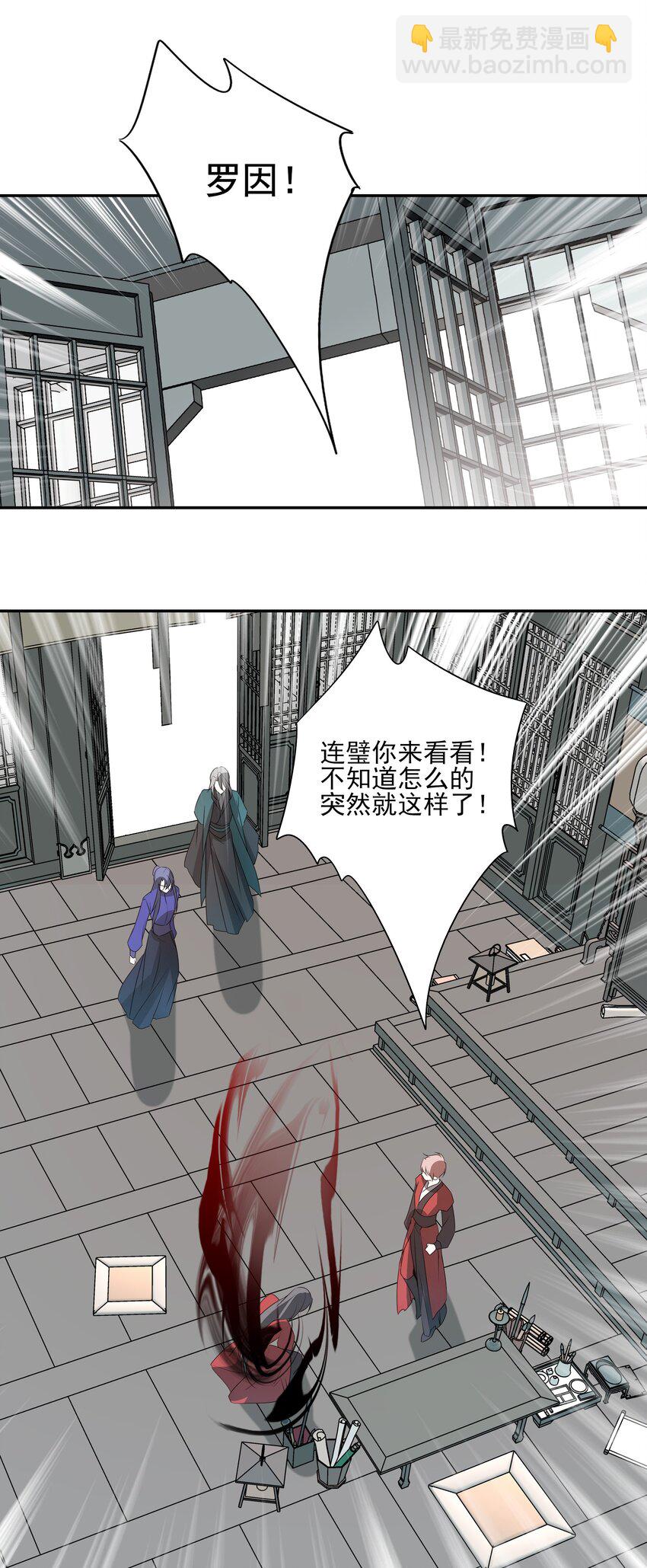 40 京墨与连璧的初遇(1/2)-第42话