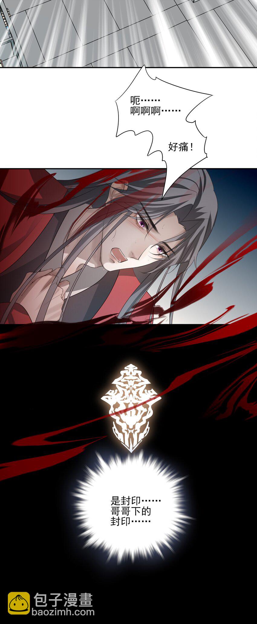 40 京墨与连璧的初遇(1/2)-第42话