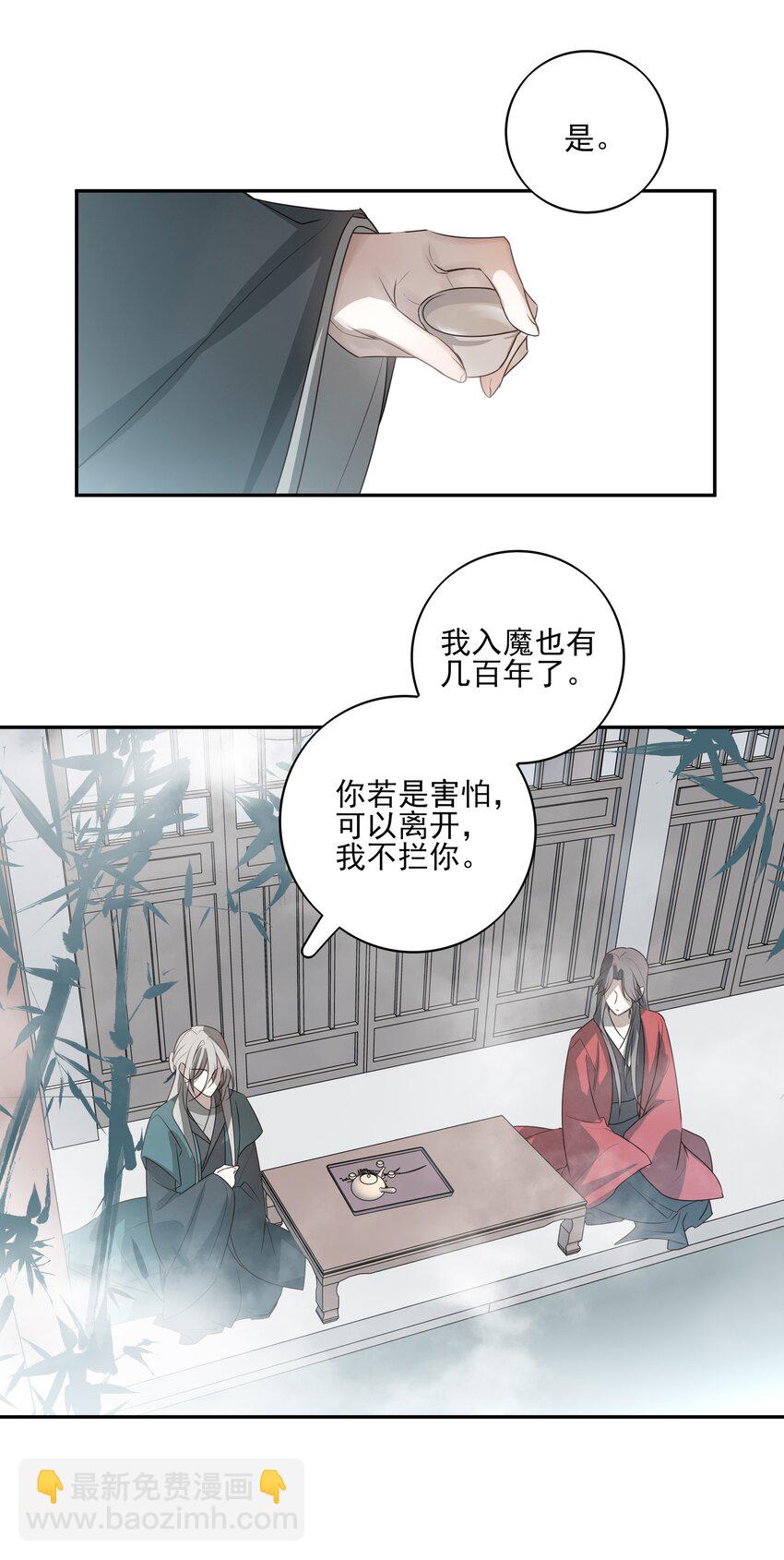 40 京墨与连璧的初遇(1/2)-第42话