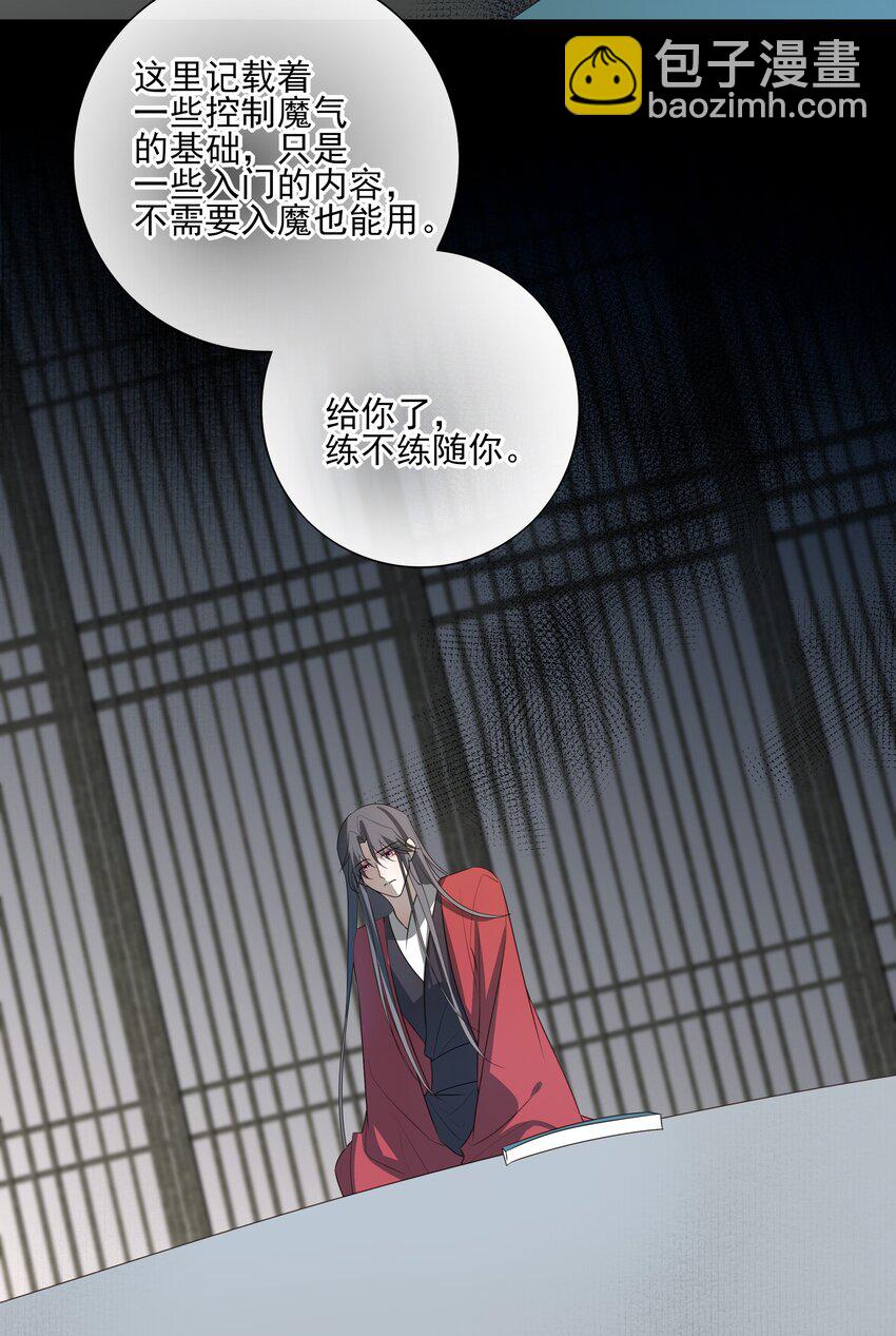 42 决明京墨相见-第44话