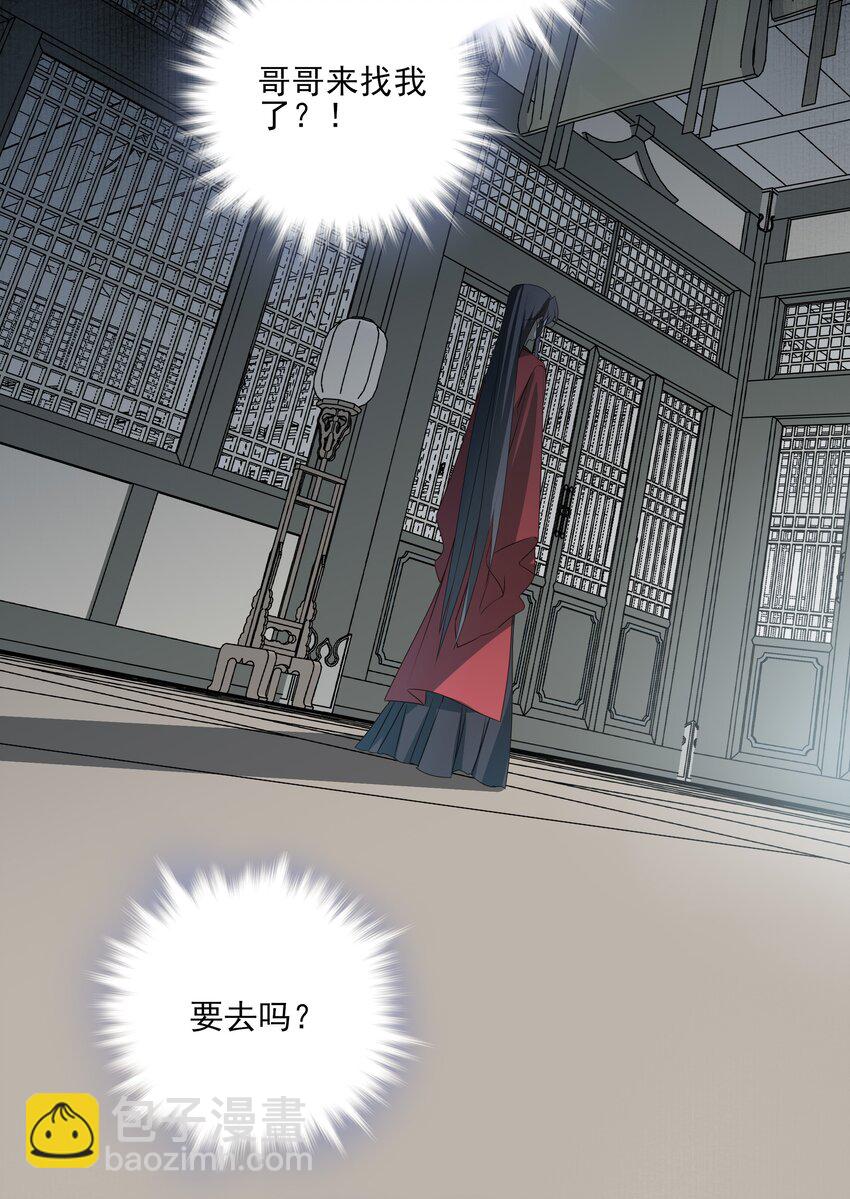 42 决明京墨相见-第44话