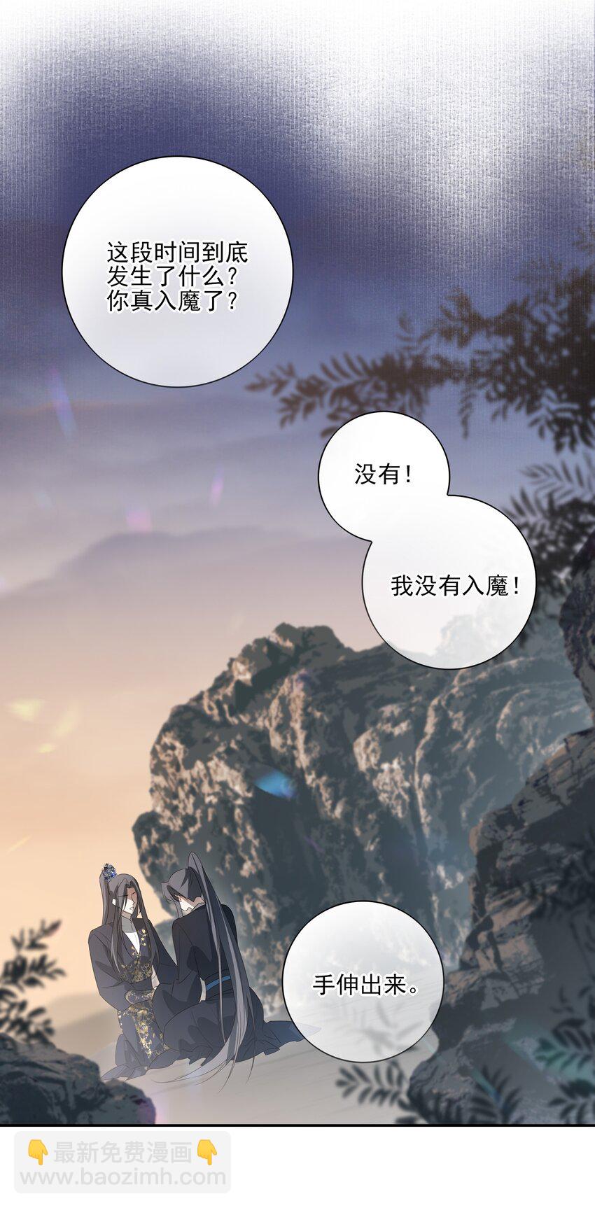 42 决明京墨相见-第44话