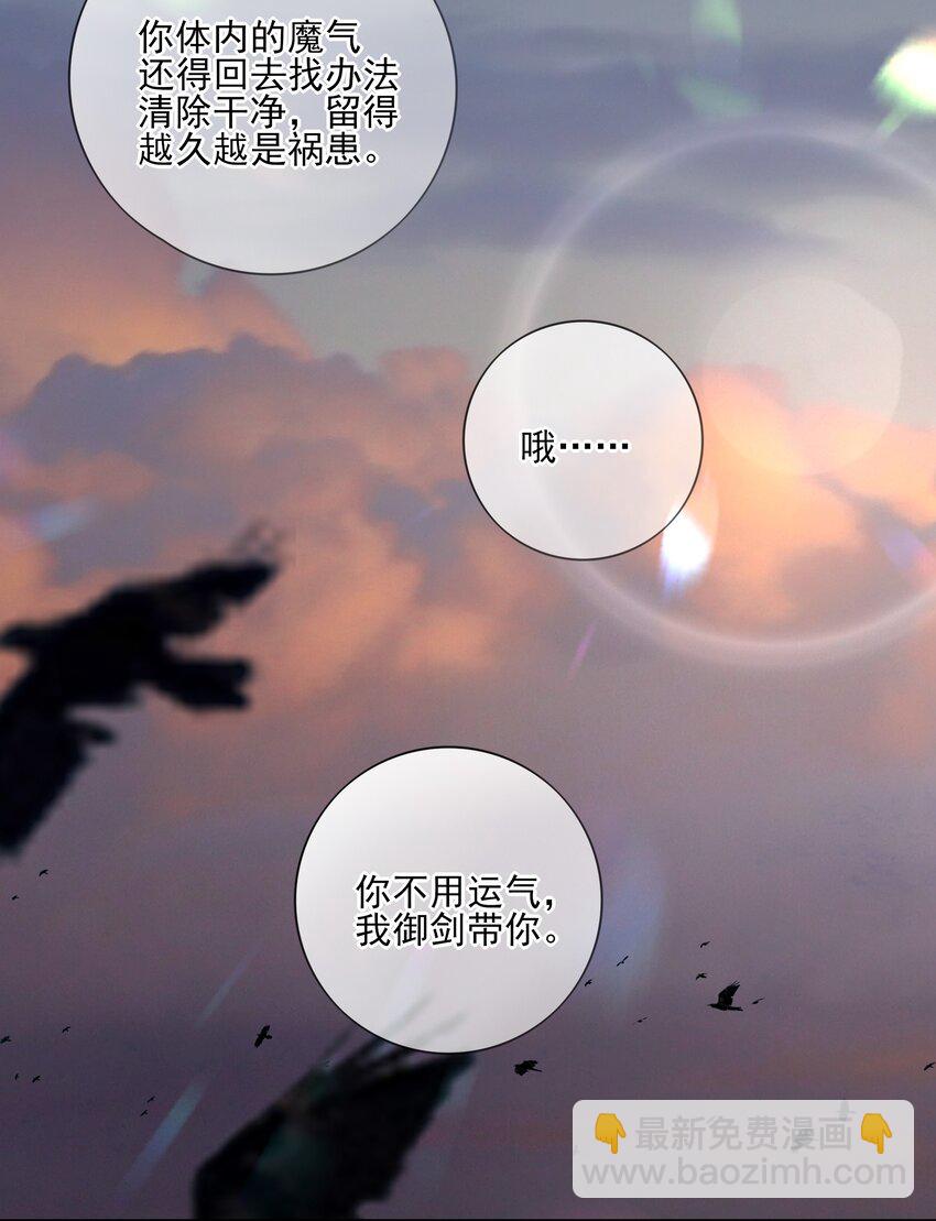 42 决明京墨相见-第44话