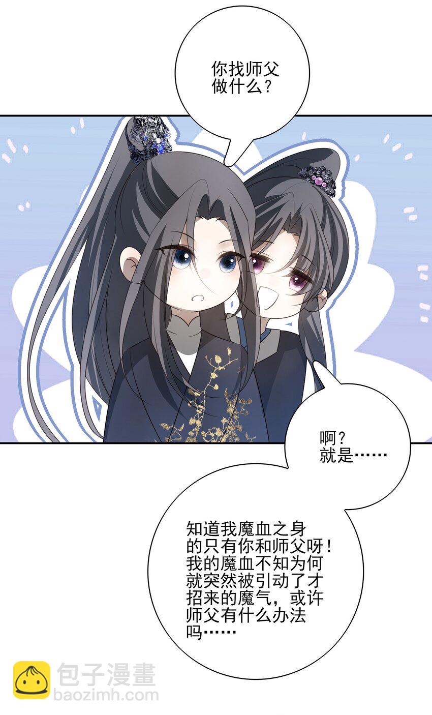 42 决明京墨相见-第44话