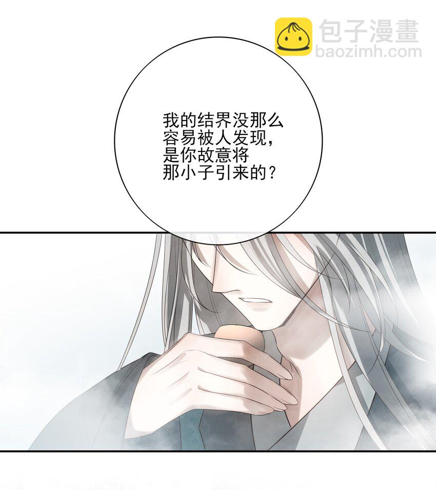42 决明京墨相见-第44话