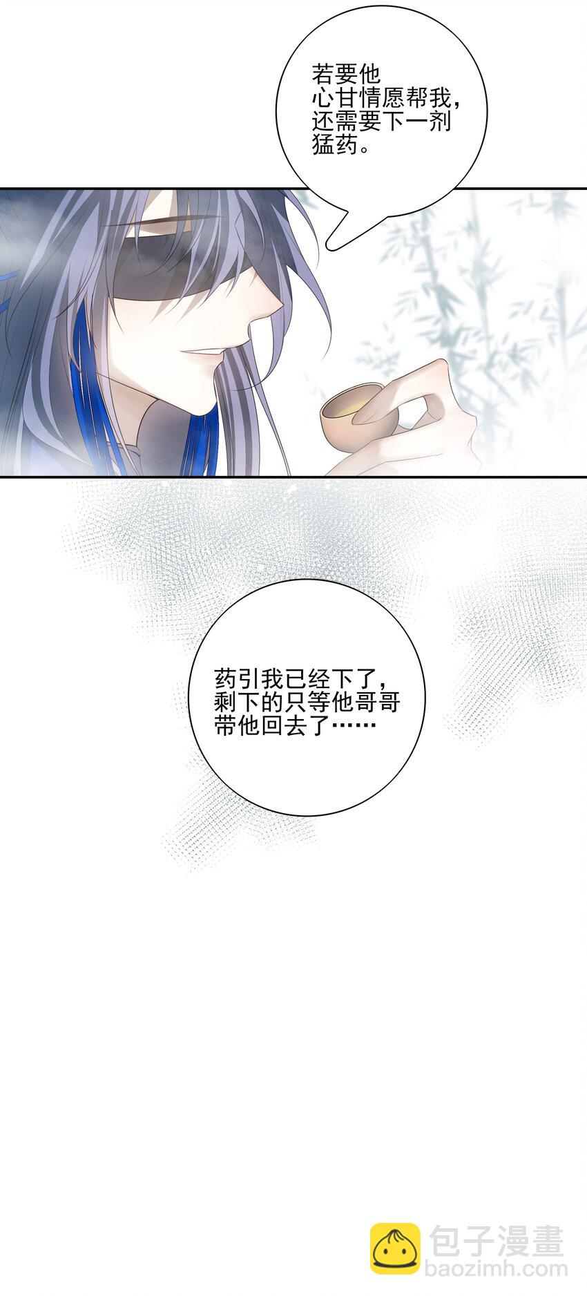 42 决明京墨相见-第44话