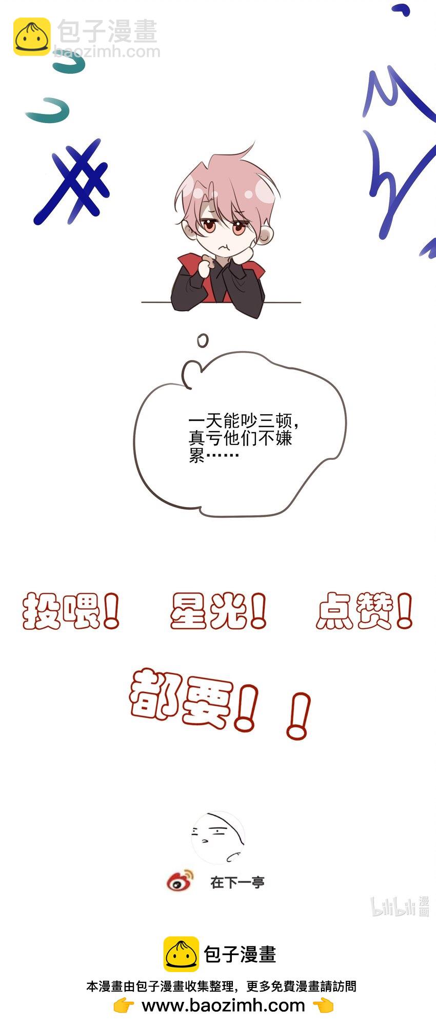 42 决明京墨相见-第44话