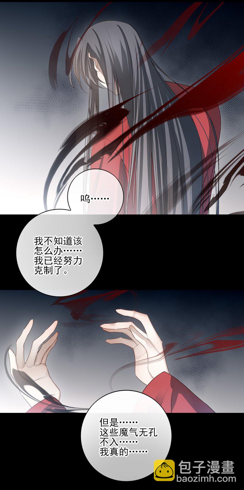 42 决明京墨相见-第44话