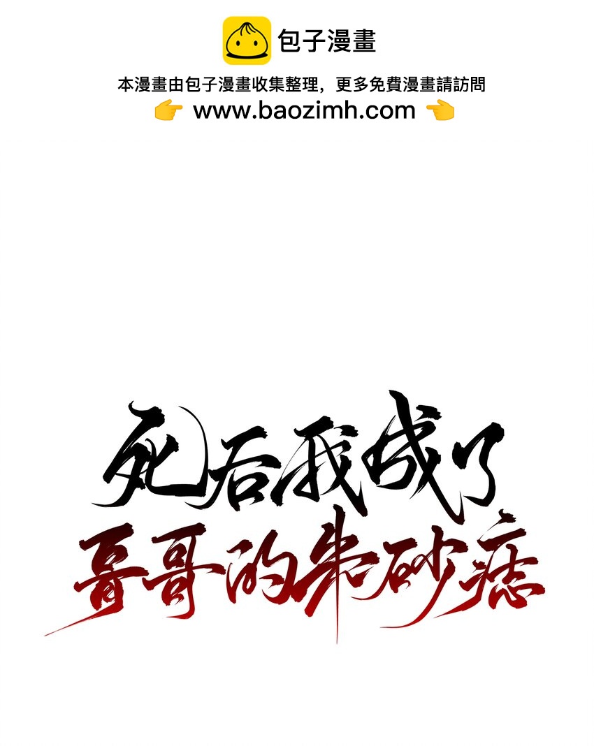 05 难以控制的心-第6话