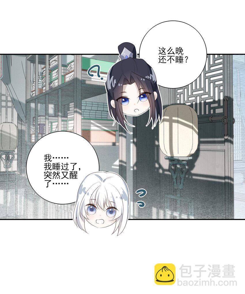 05 难以控制的心-第6话