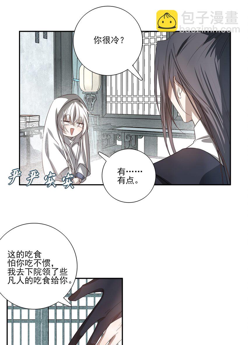 05 难以控制的心-第6话