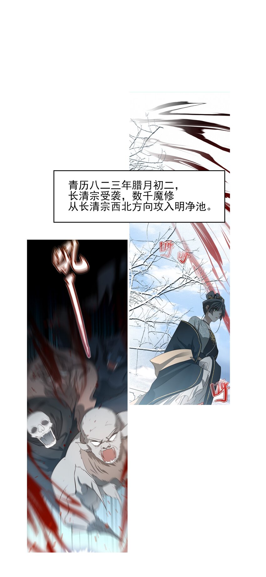 45 连璧的&ldquo;目的&rdquo;(1/2)-第48话