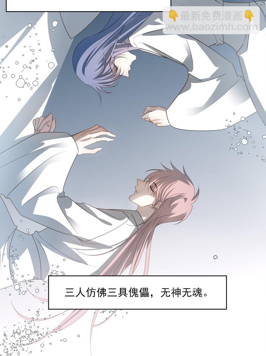 45 连璧的&ldquo;目的&rdquo;(1/2)-第48话