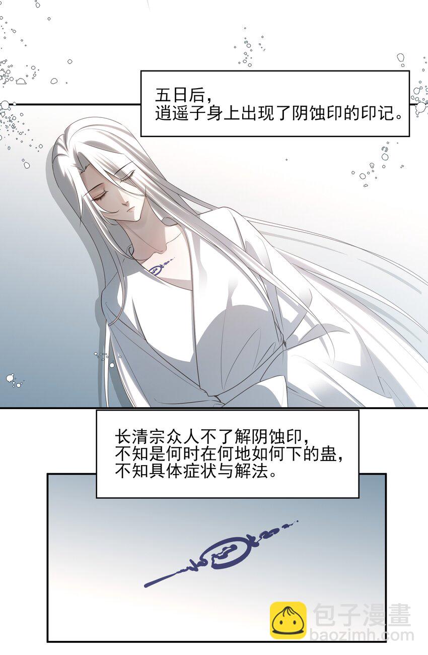 45 连璧的&ldquo;目的&rdquo;(1/2)-第48话
