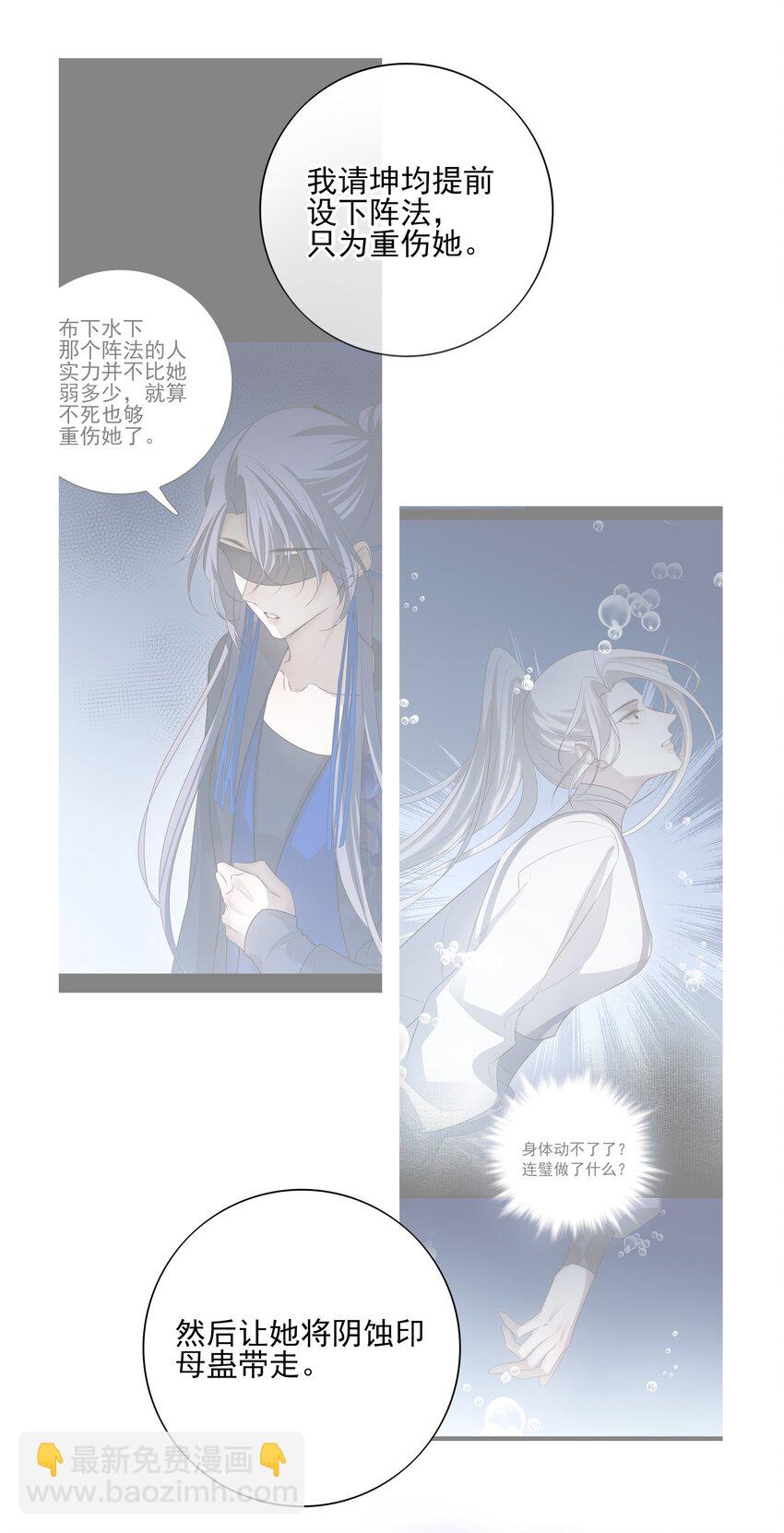 45 连璧的&ldquo;目的&rdquo;(1/2)-第48话