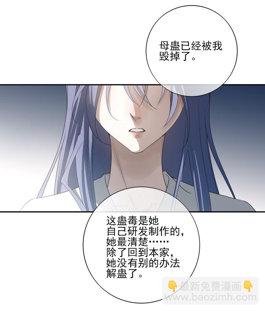 45 连璧的&ldquo;目的&rdquo;(1/2)-第48话