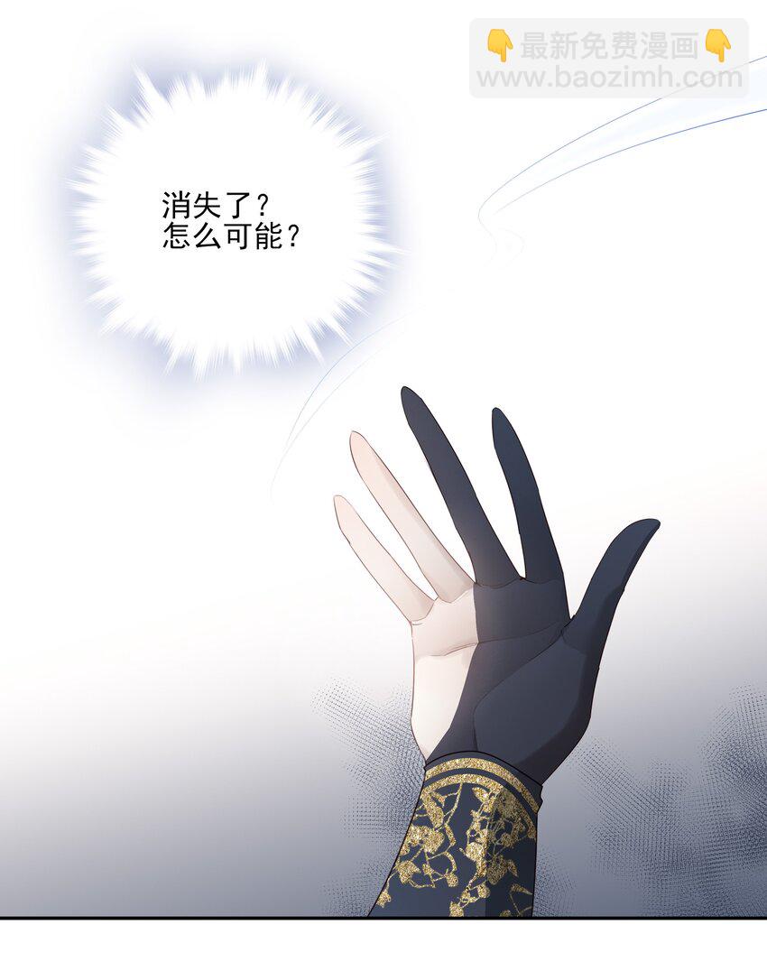 45 连璧的&ldquo;目的&rdquo;(1/2)-第48话