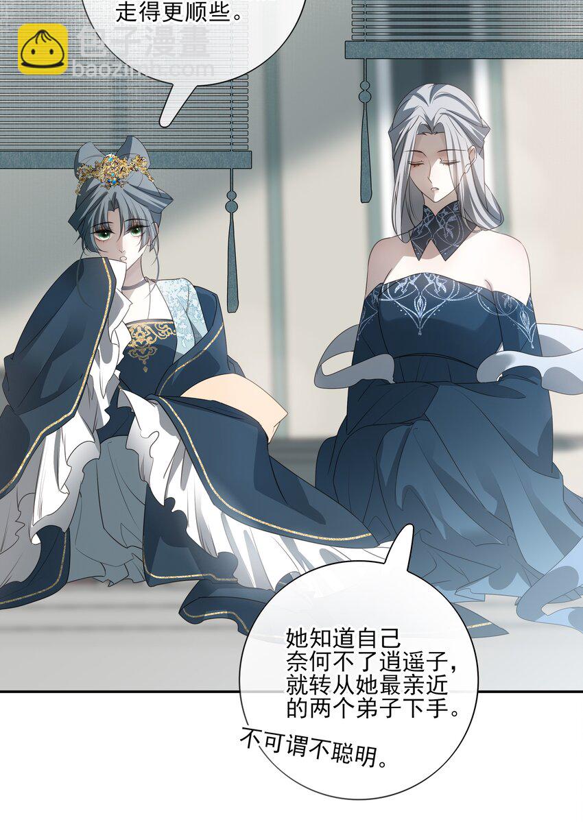 45 连璧的&ldquo;目的&rdquo;(1/2)-第48话