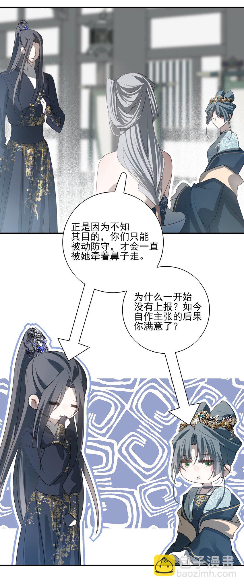 45 连璧的&ldquo;目的&rdquo;(1/2)-第48话