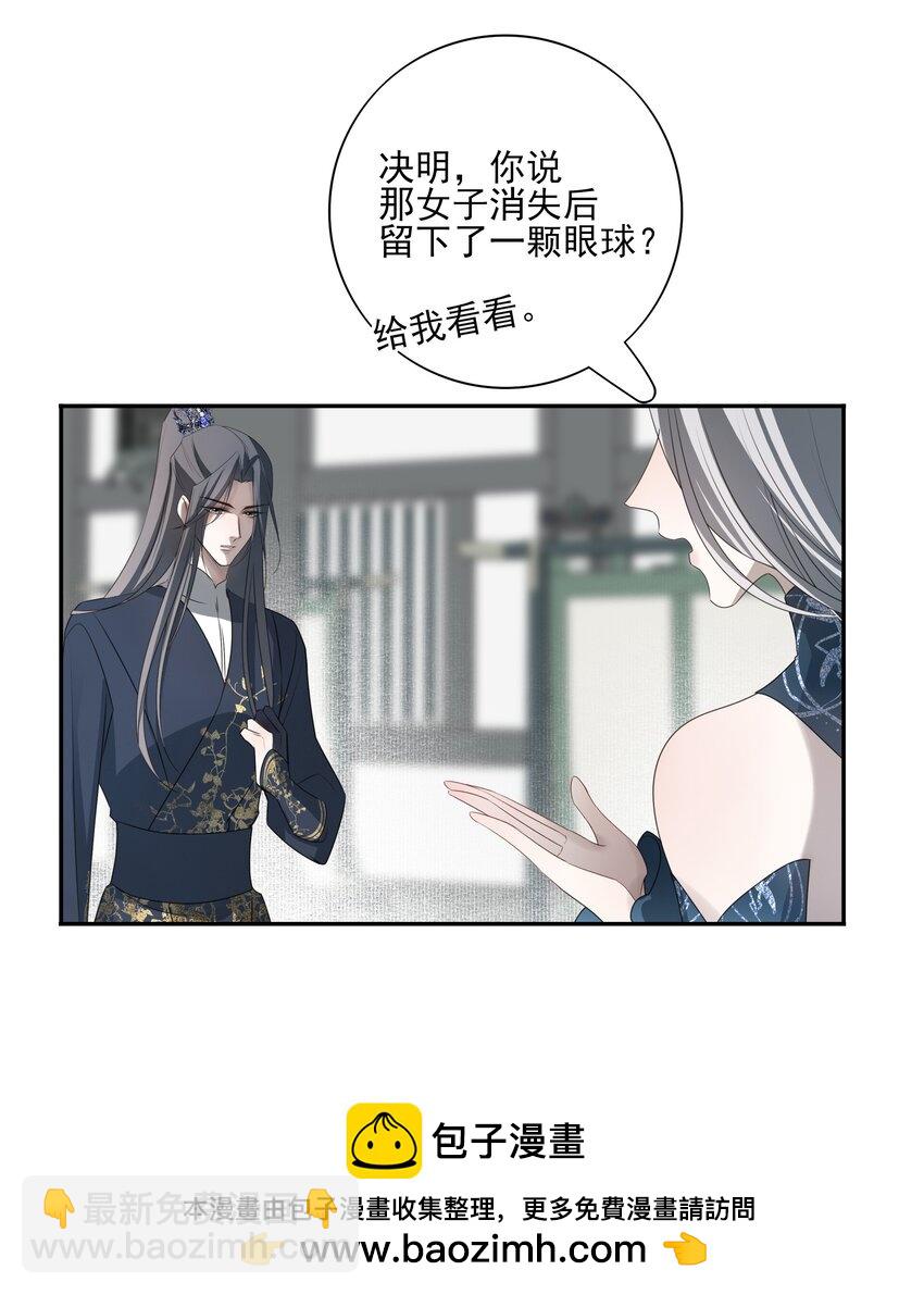 45 连璧的&ldquo;目的&rdquo;(1/2)-第48话