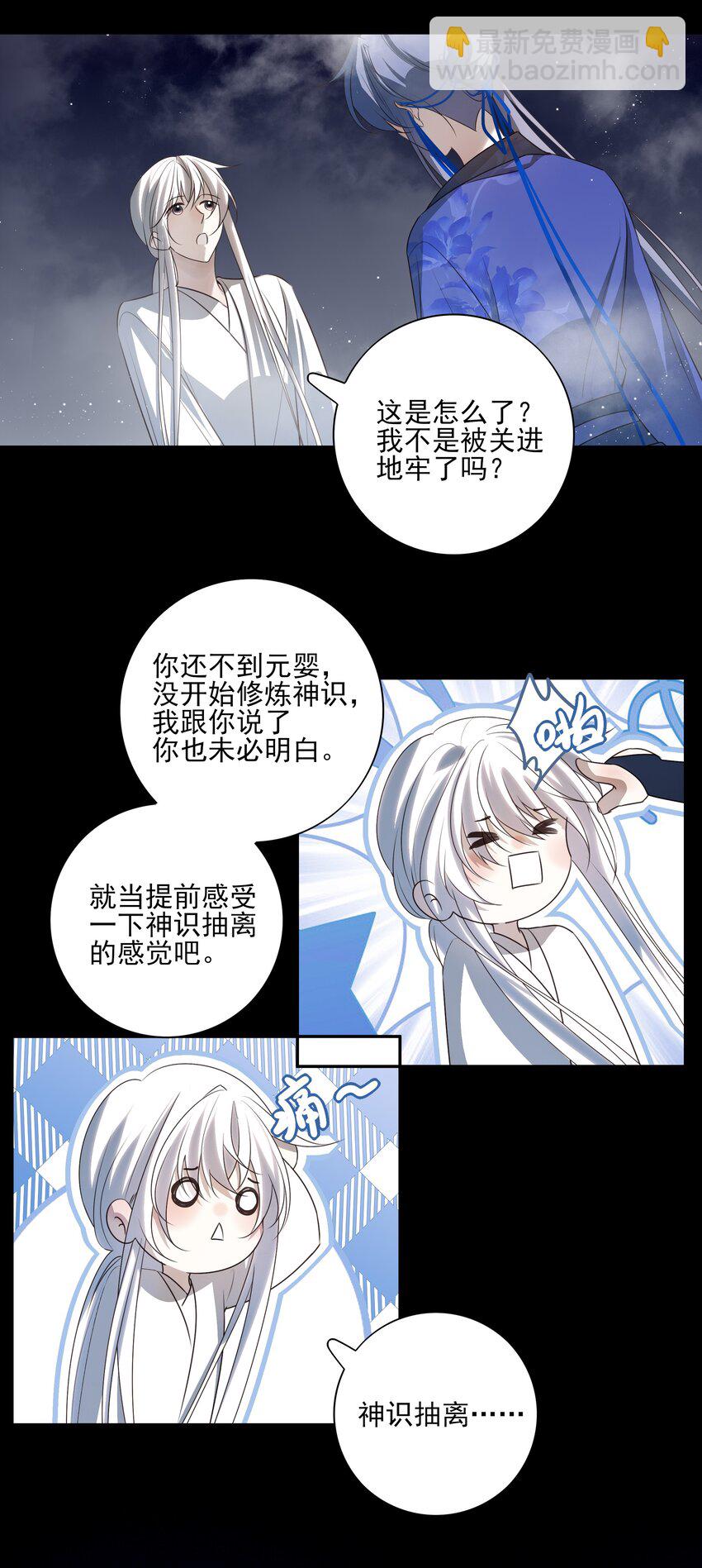 47 身处大雾中的每个人(1/2)-第50话