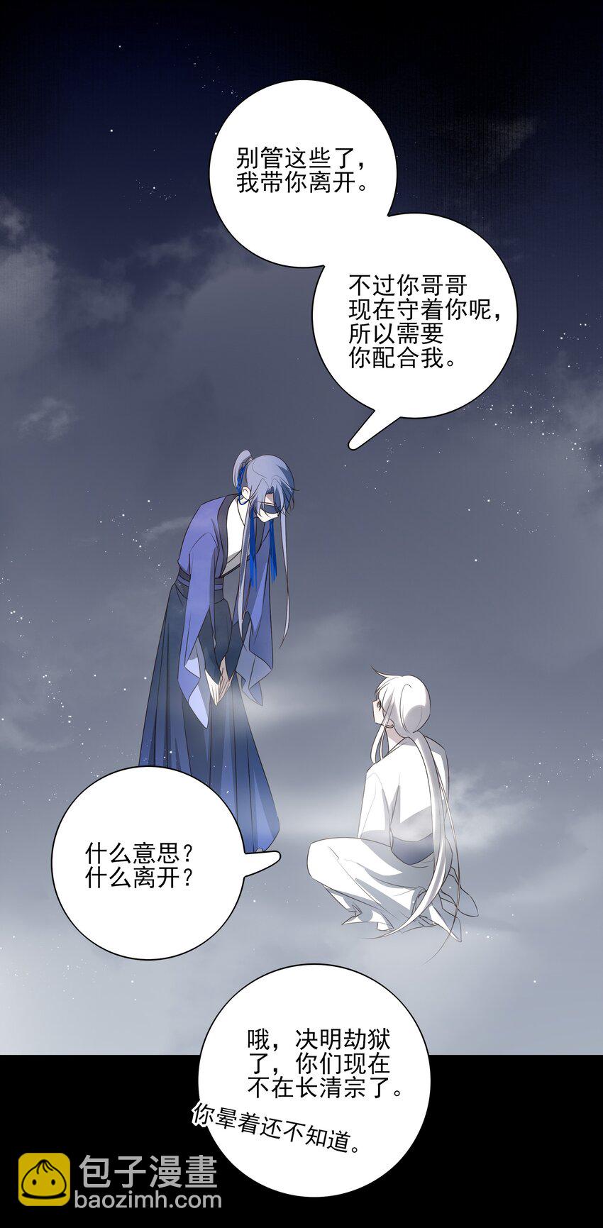 47 身处大雾中的每个人(1/2)-第50话
