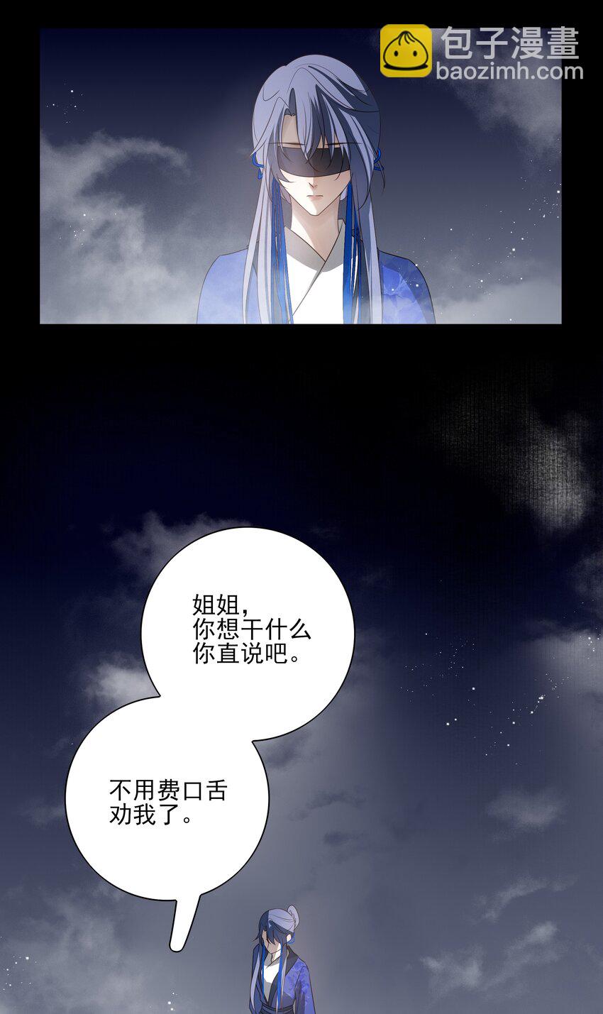 47 身处大雾中的每个人(1/2)-第50话