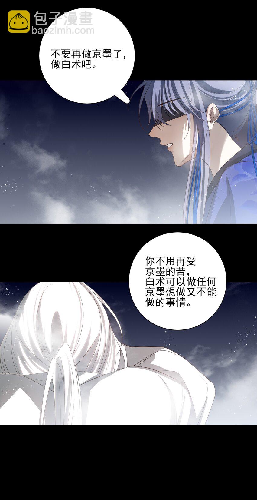 47 身处大雾中的每个人(1/2)-第50话
