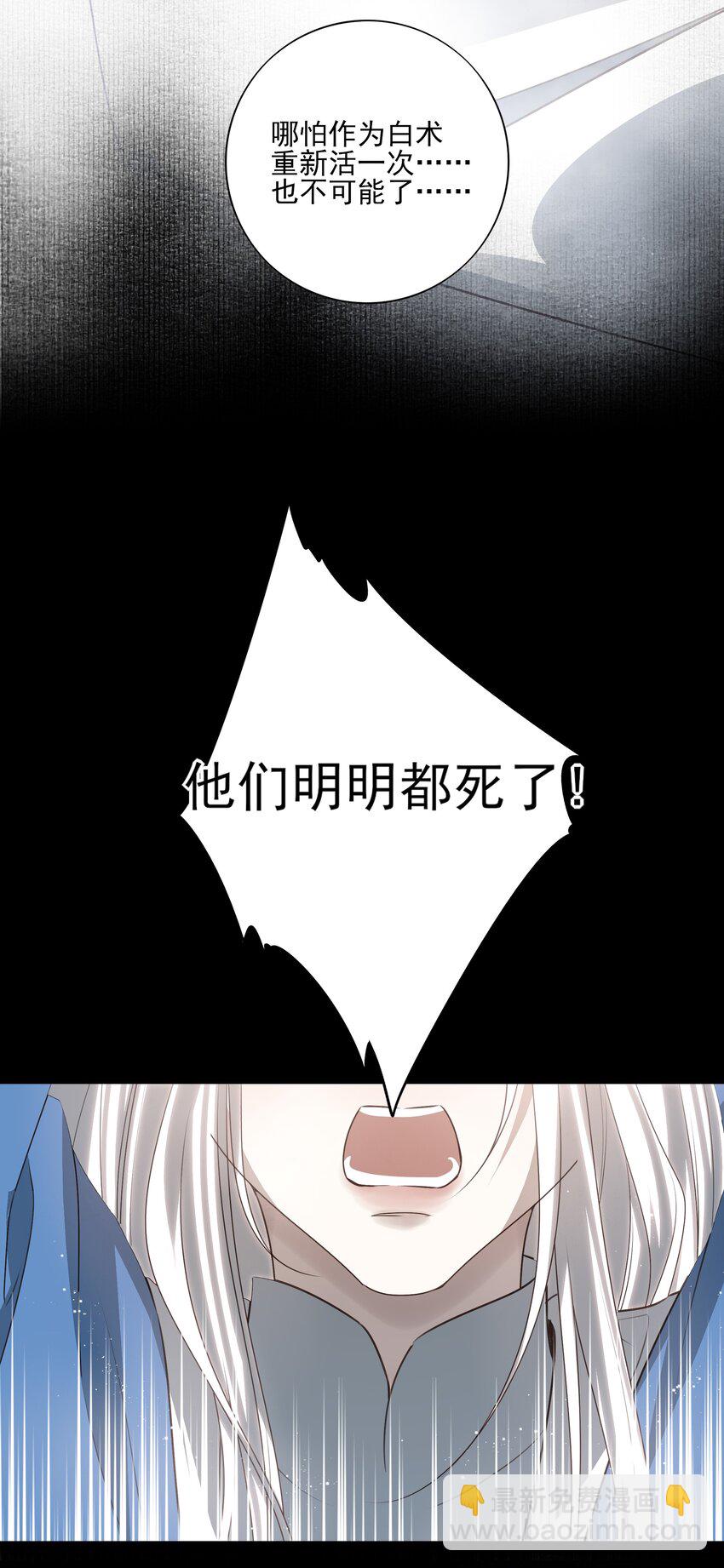 47 身处大雾中的每个人(1/2)-第50话