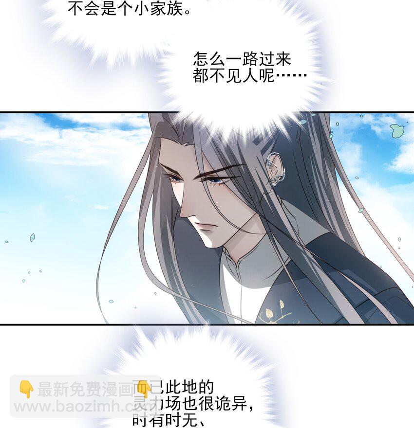 49 海边一个看不见的城镇-第52话