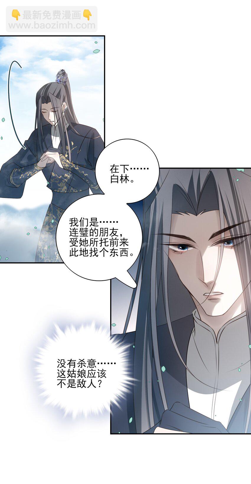 49 海边一个看不见的城镇-第52话