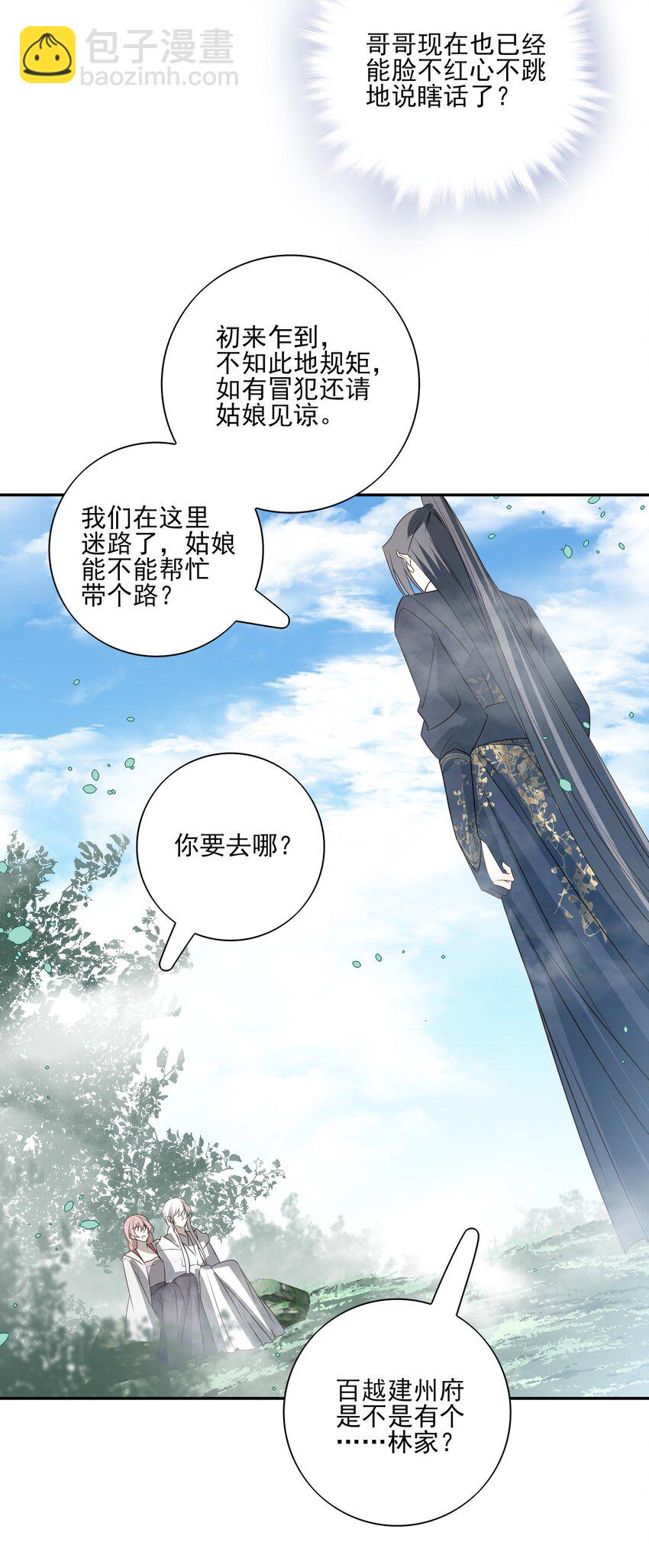49 海边一个看不见的城镇-第52话