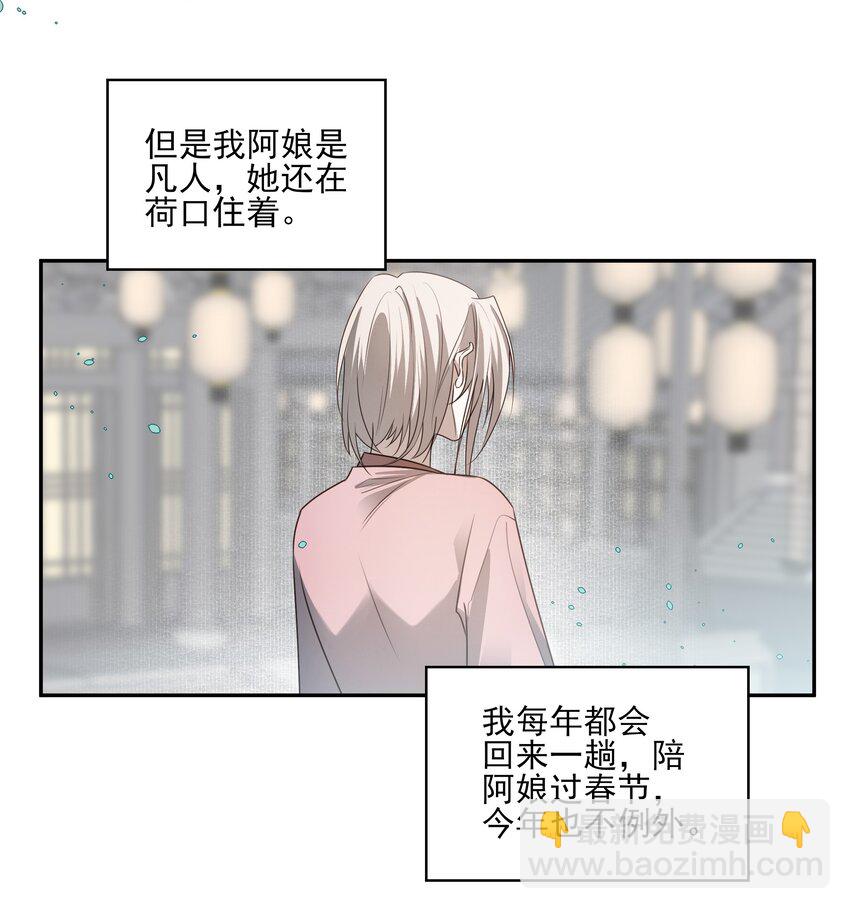 49 海边一个看不见的城镇-第52话