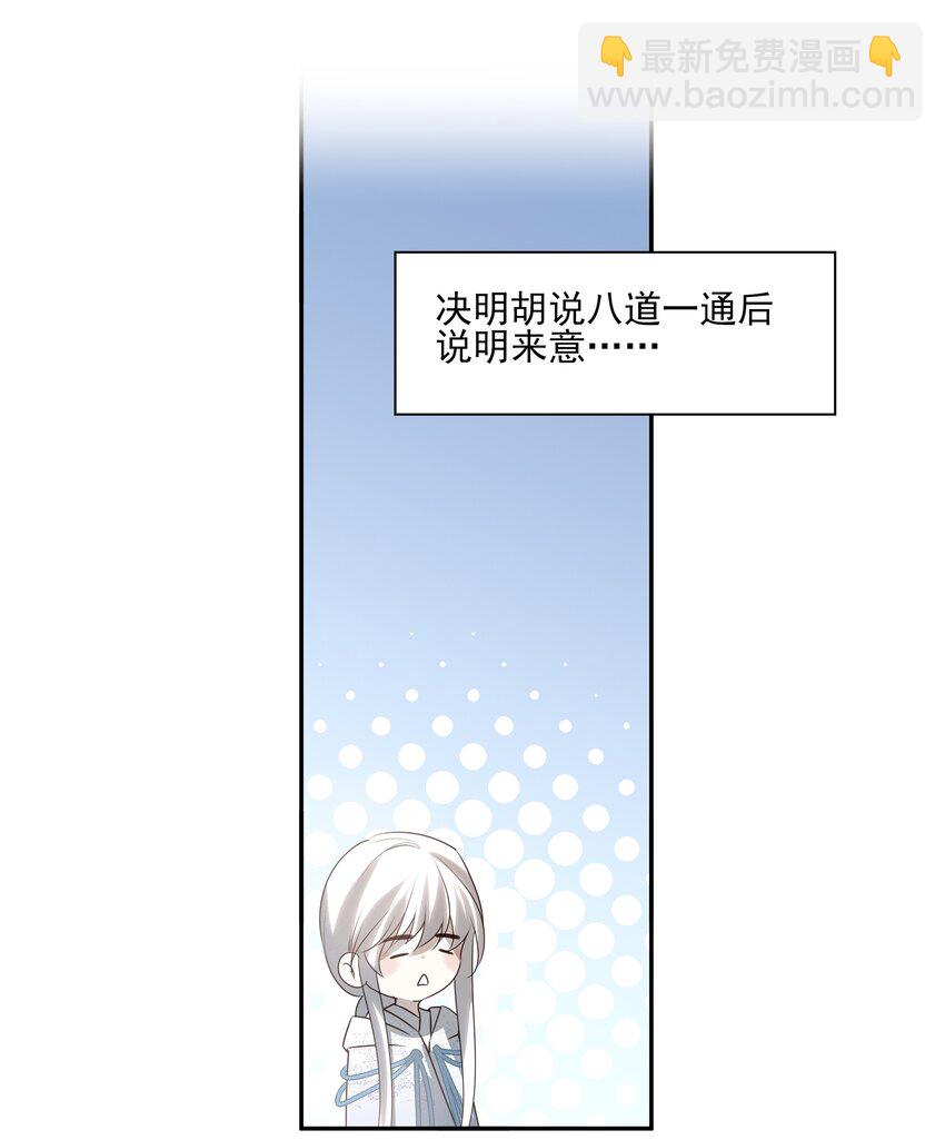 49 海边一个看不见的城镇-第52话