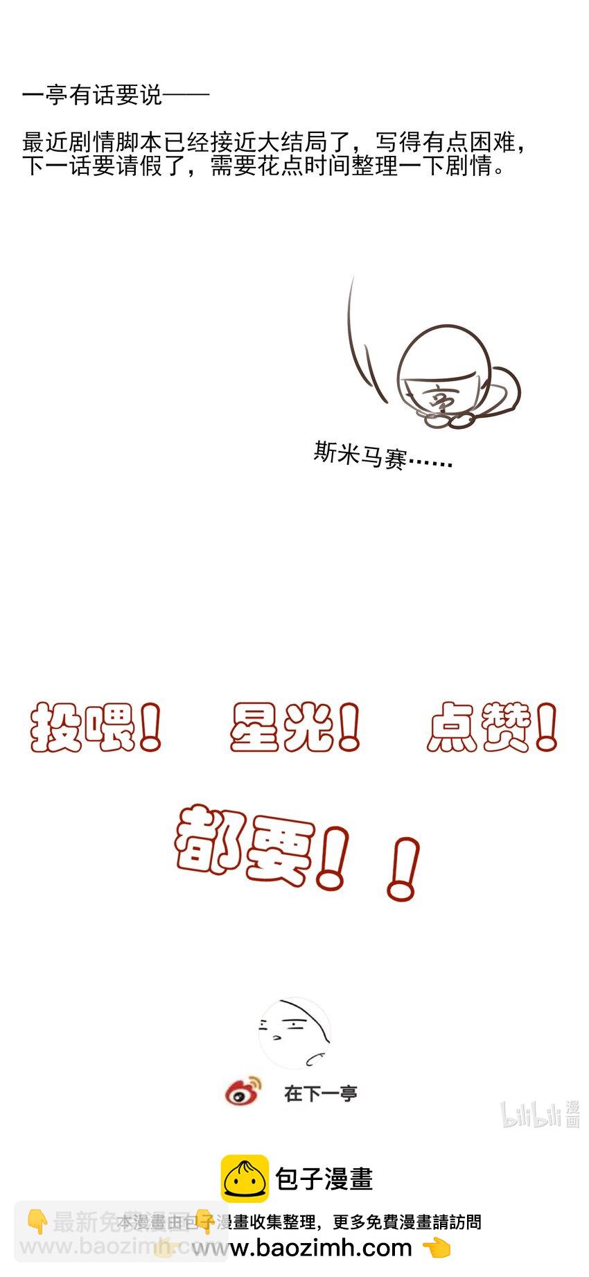 49 海边一个看不见的城镇-第52话
