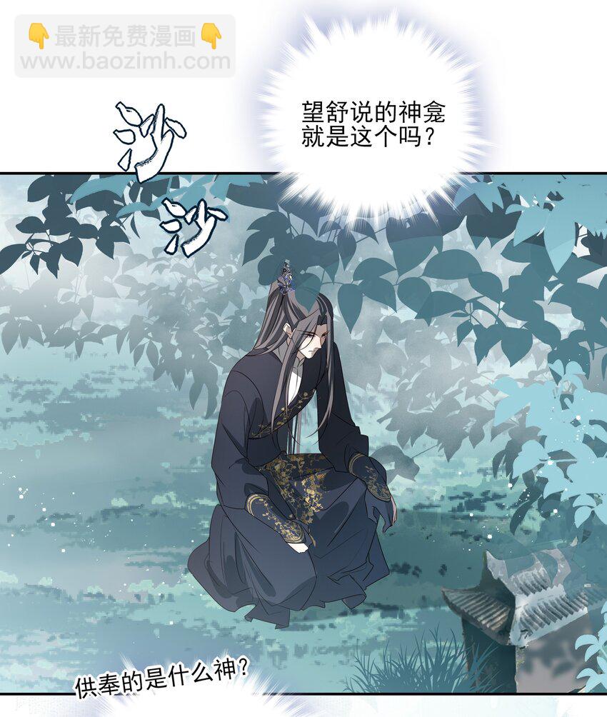 51 秘境之中-第54话