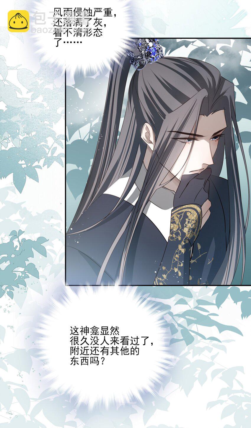 51 秘境之中-第54话