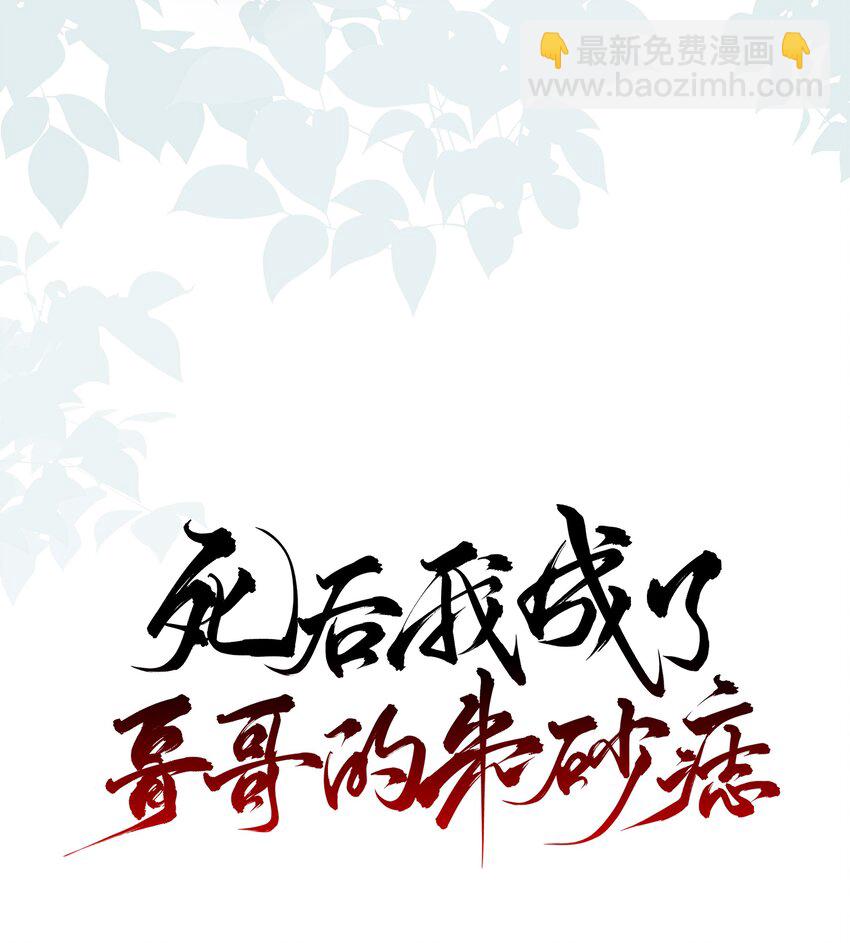 51 秘境之中-第54话