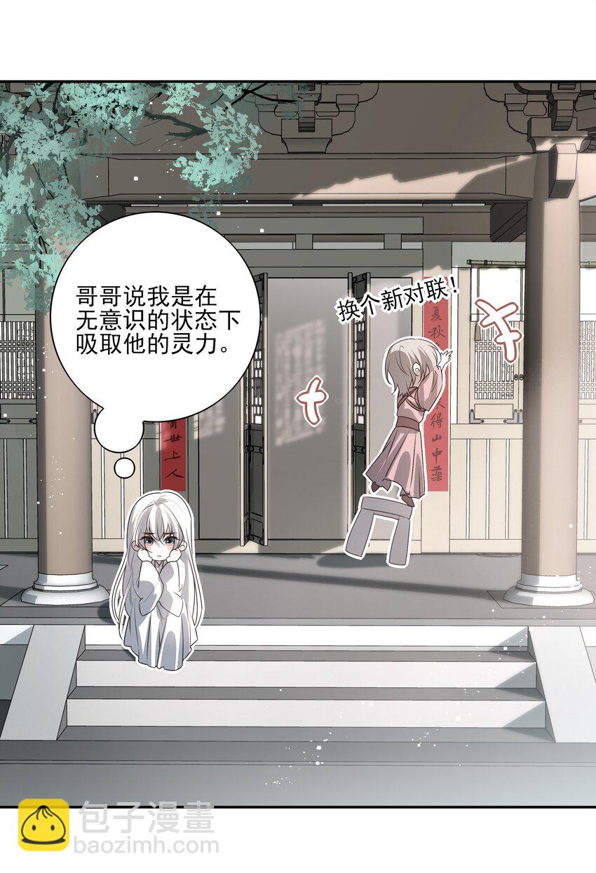 51 秘境之中-第54话
