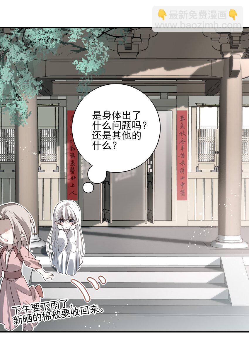 51 秘境之中-第54话